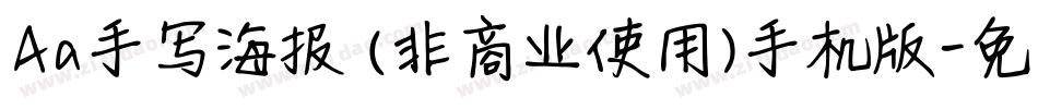 Aa手写海报 (非商业使用)手机版字体转换